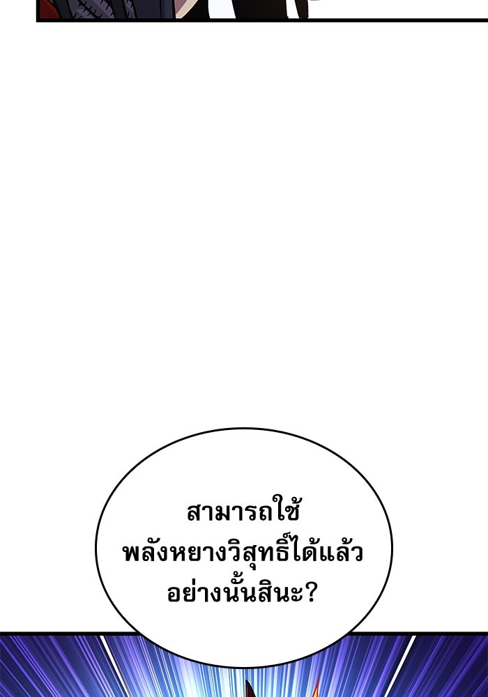 ลับลางลวง - หน้า 28