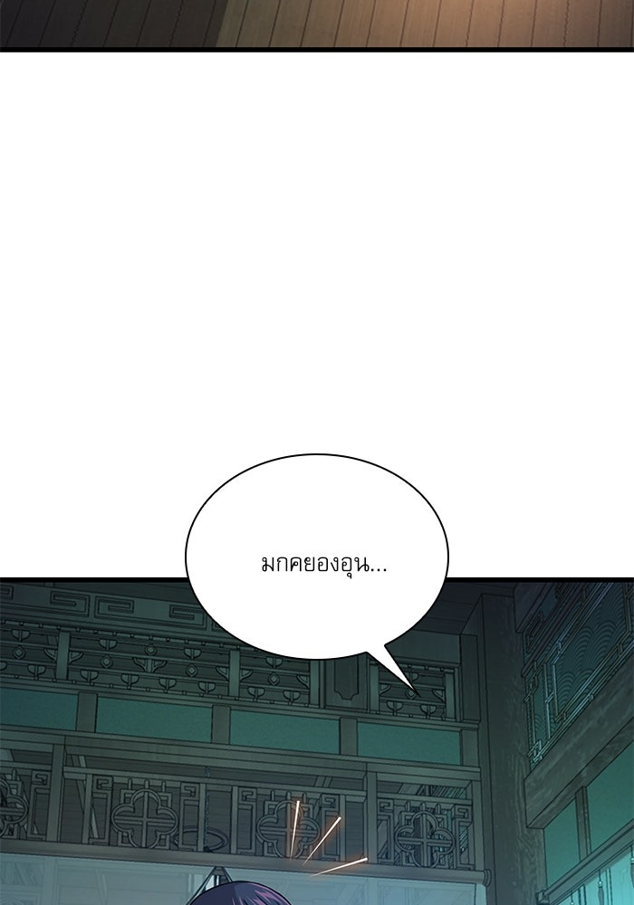 ลับลางลวง - หน้า 3