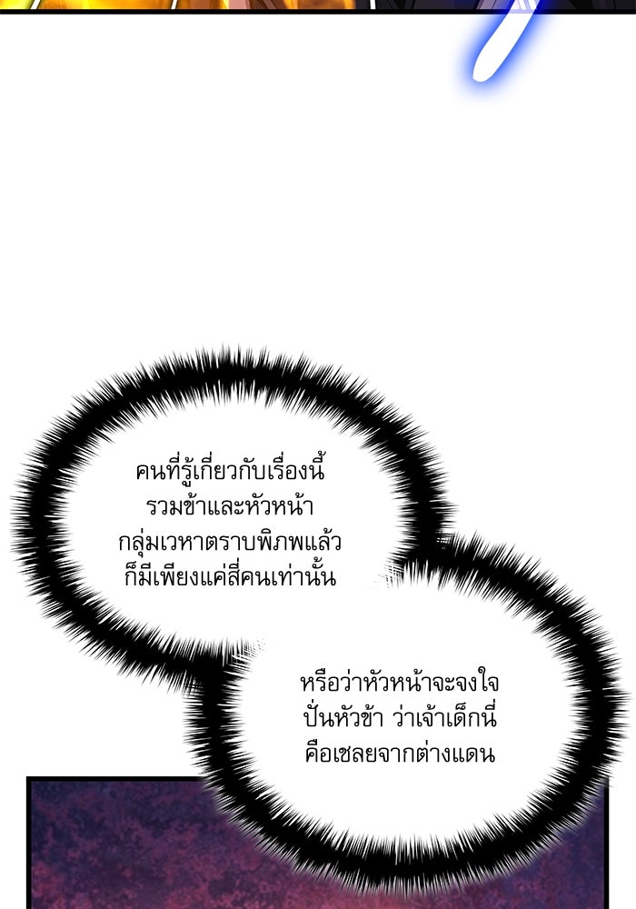 ลับลางลวง - หน้า 36