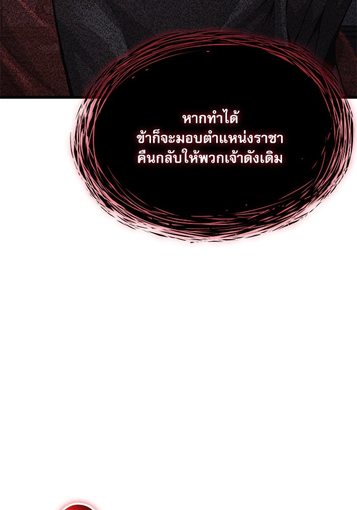 ลับลางลวง - หน้า 40