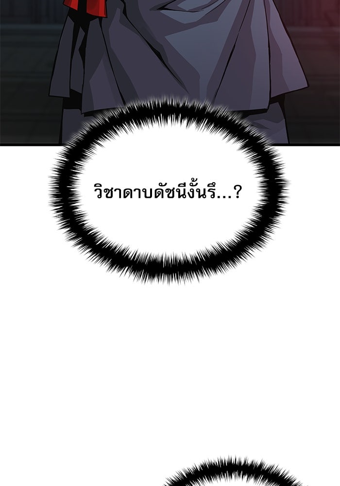 ลับลางลวง - หน้า 52