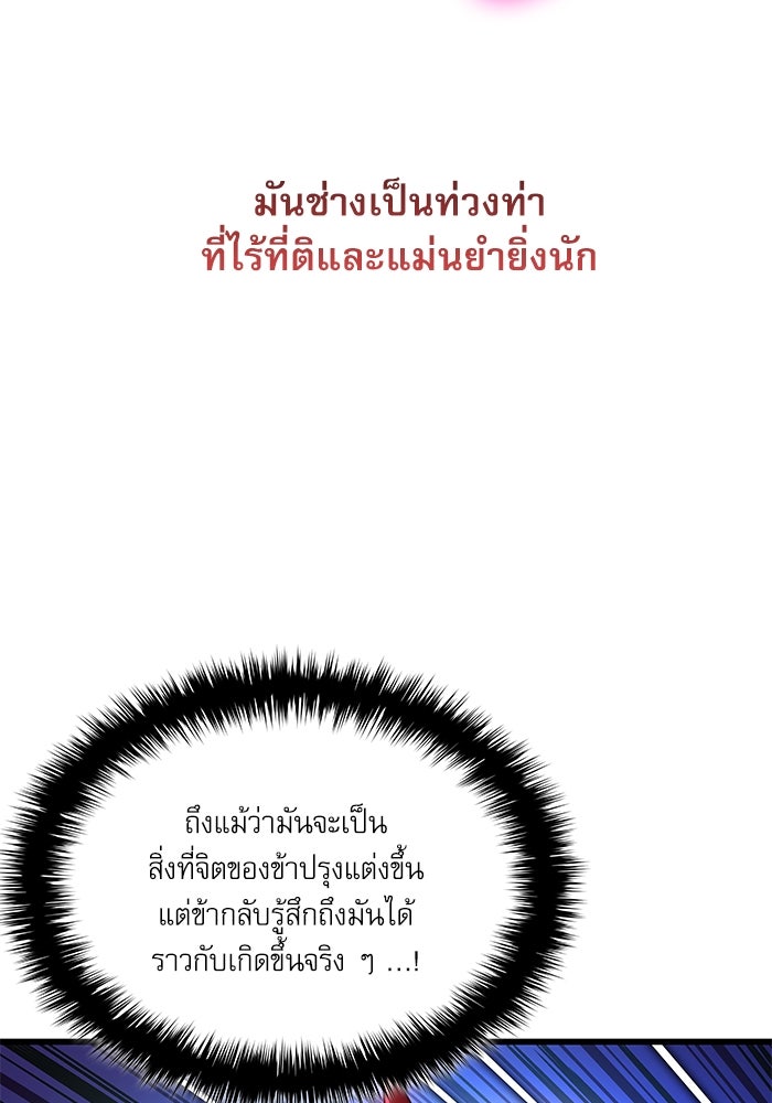ลับลางลวง - หน้า 59