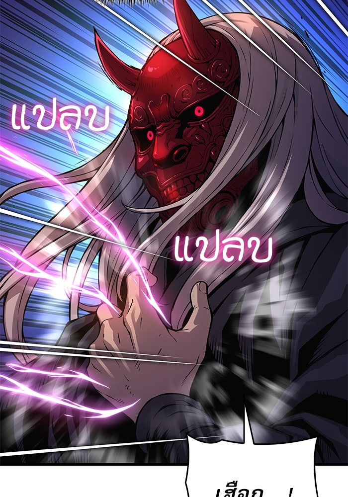 ลับลางลวง - หน้า 60