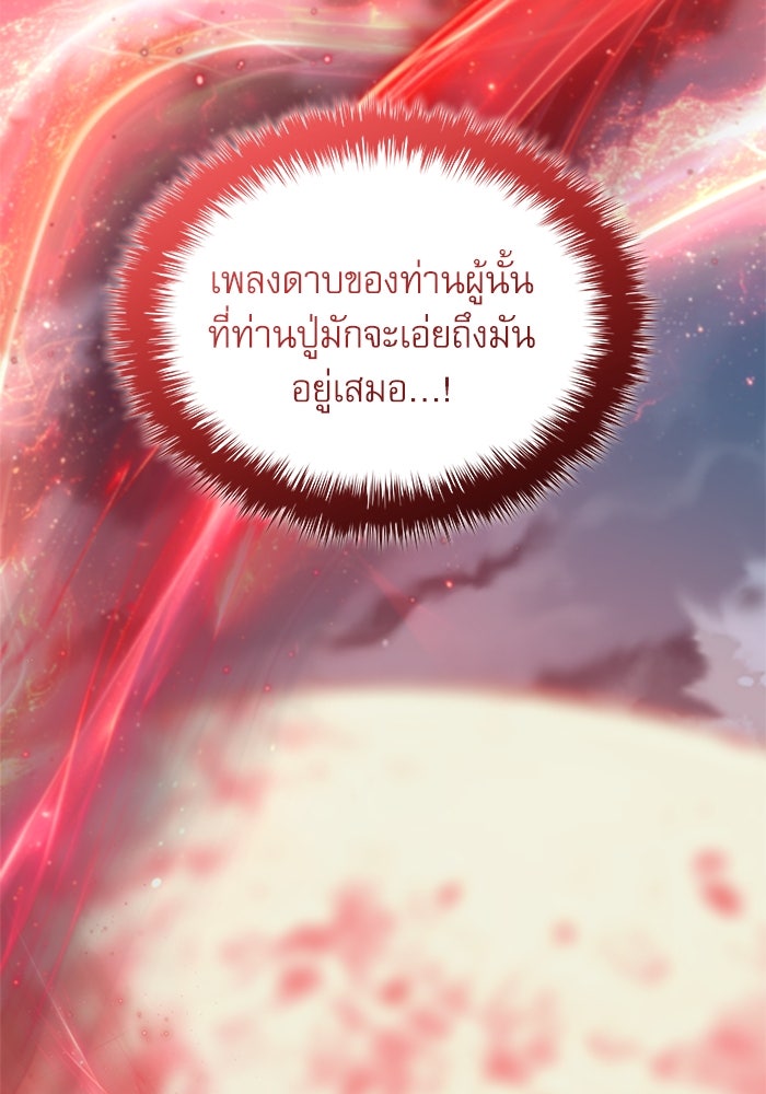 ลับลางลวง - หน้า 63