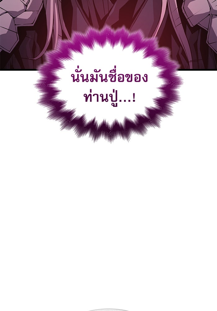 ลับลางลวง - หน้า 69