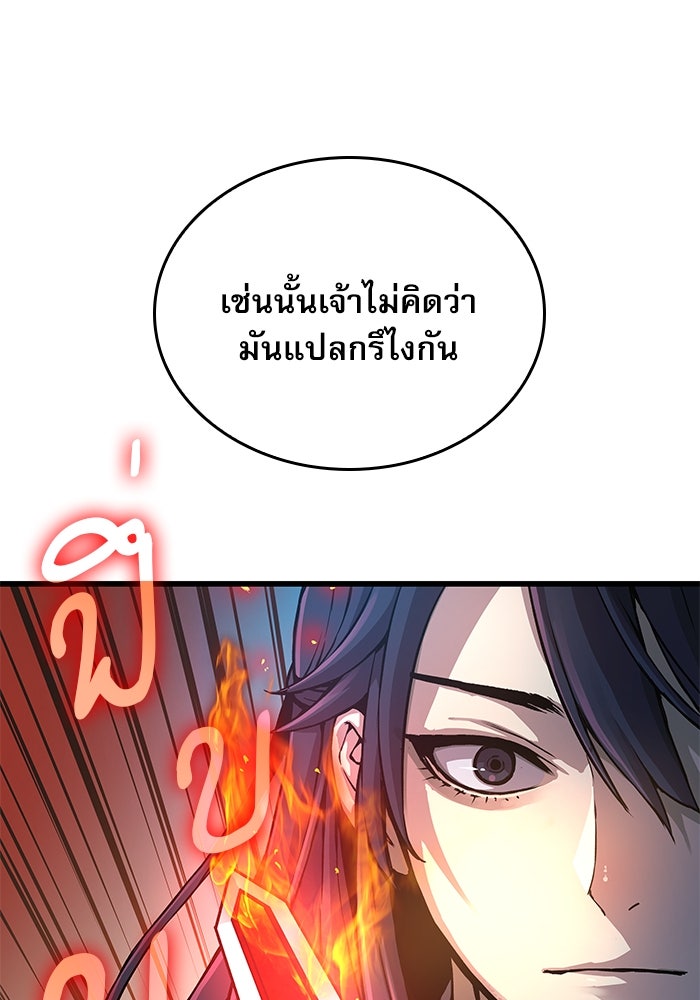 ลับลางลวง - หน้า 7