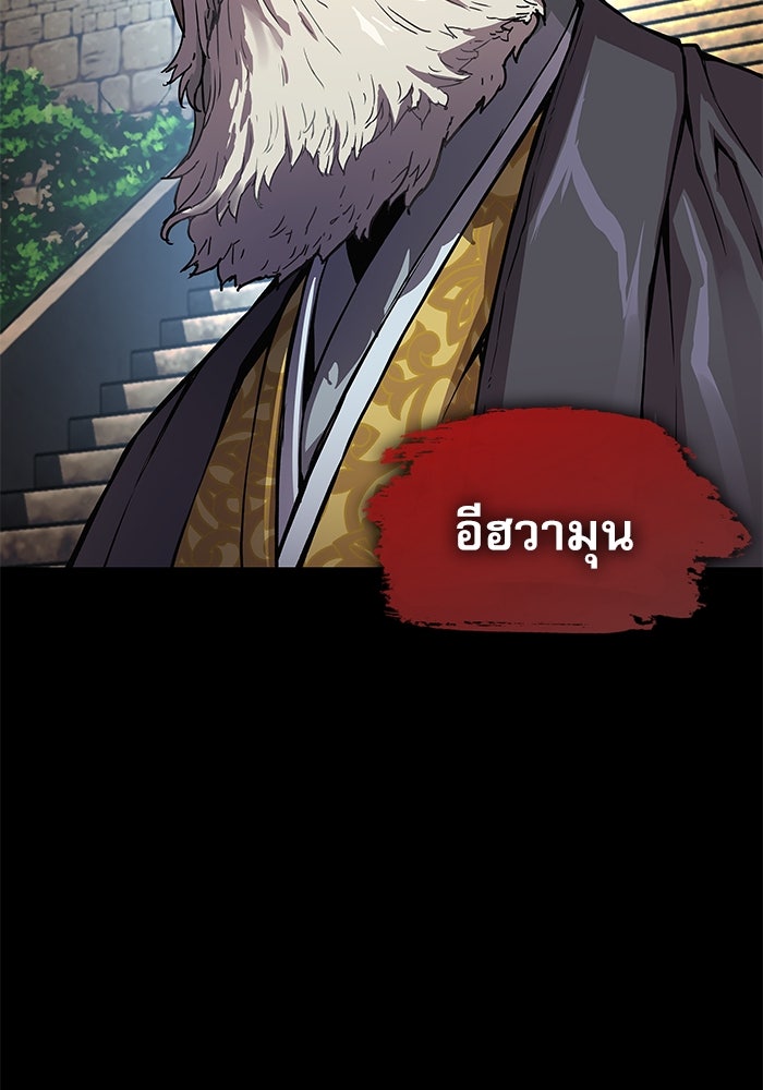ลับลางลวง - หน้า 77