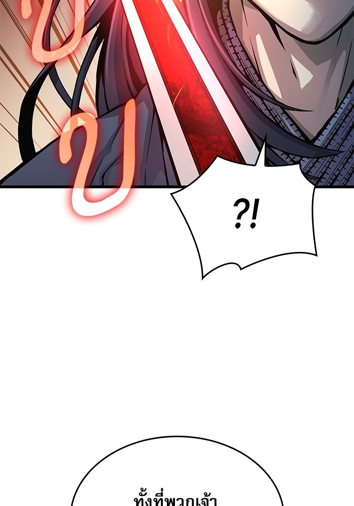 ลับลางลวง - หน้า 8
