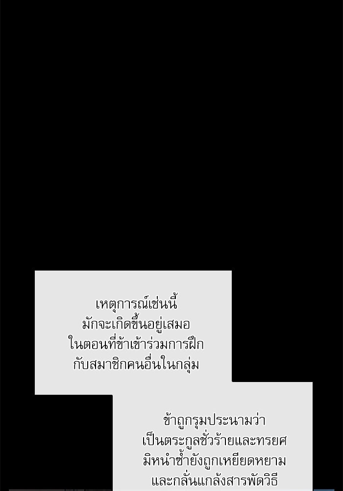 ลับลางลวง - หน้า 80