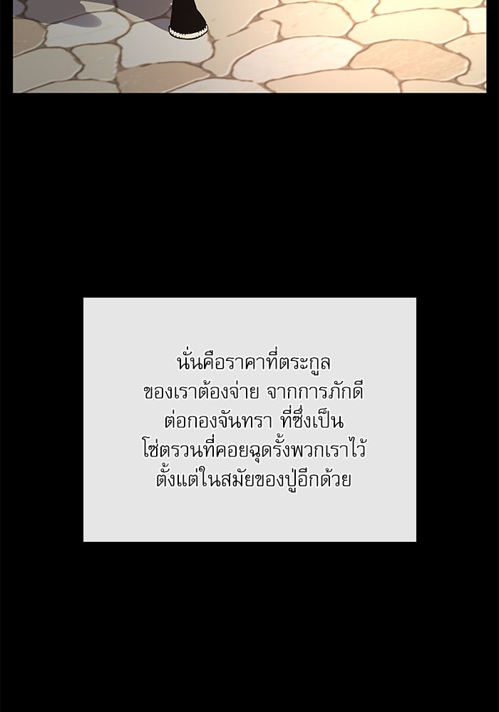 ลับลางลวง - หน้า 82