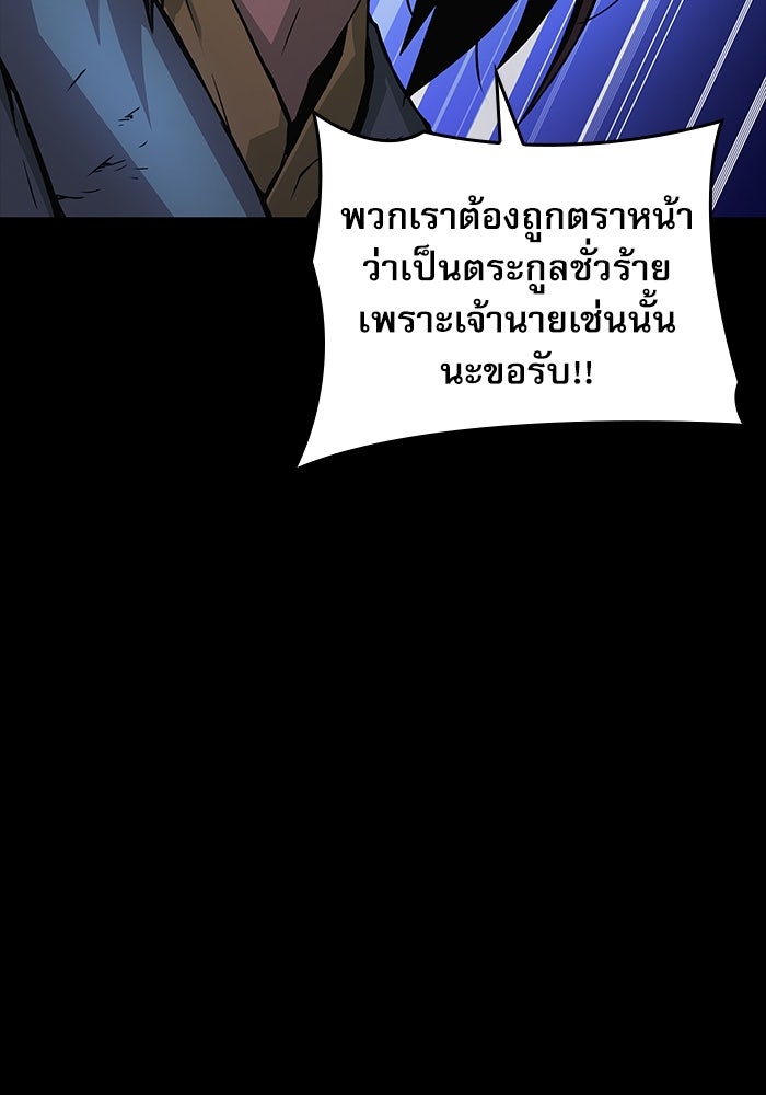 ลับลางลวง - หน้า 91