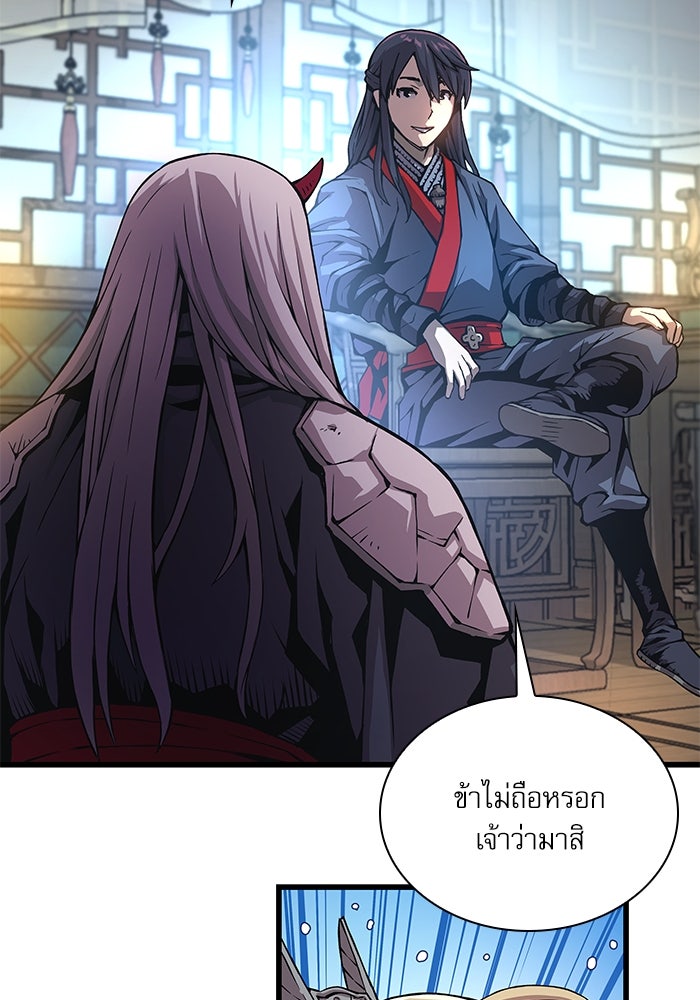 ลับลางลวง - หน้า 101