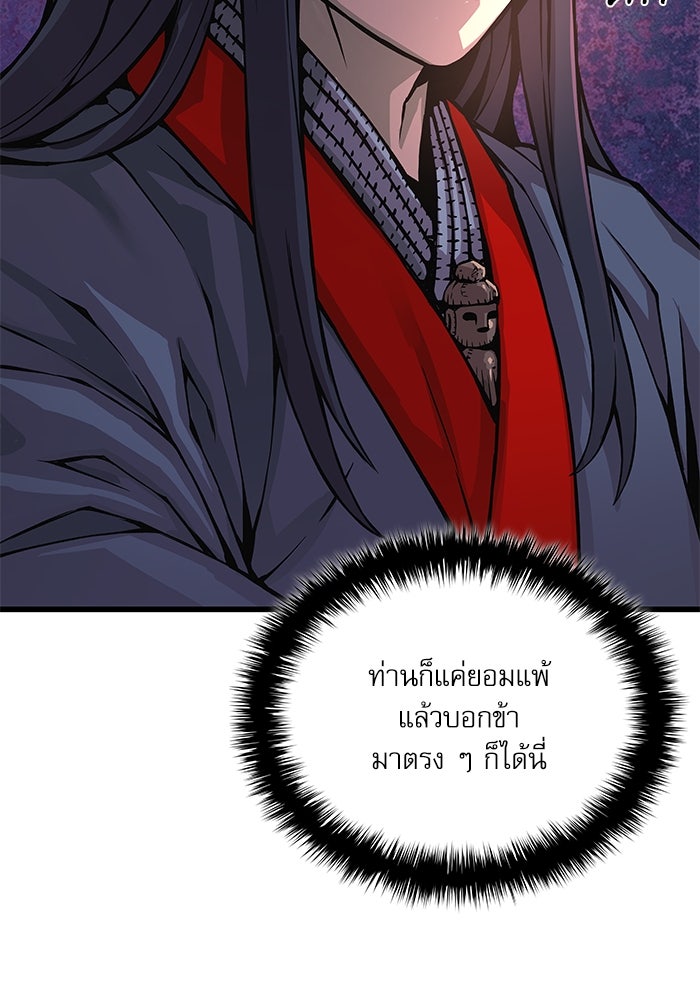 ลับลางลวง - หน้า 104