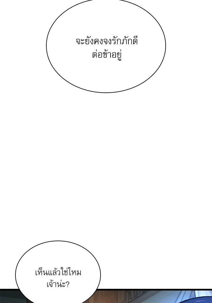 ลับลางลวง - หน้า 11