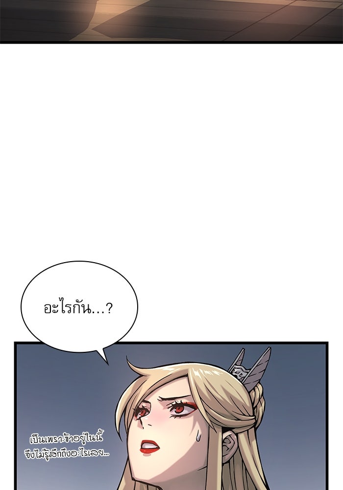 ลับลางลวง - หน้า 124