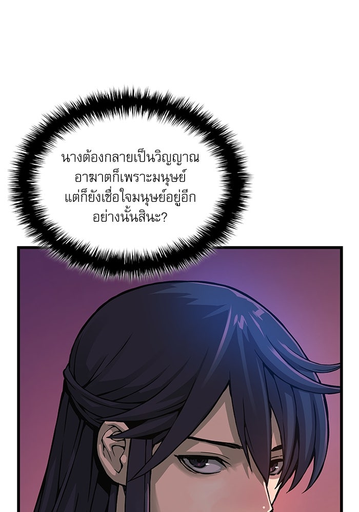 ลับลางลวง - หน้า 13