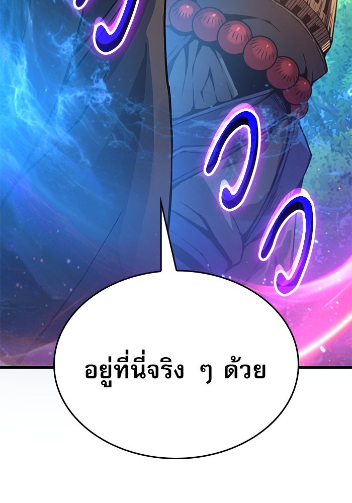 ลับลางลวง - หน้า 149