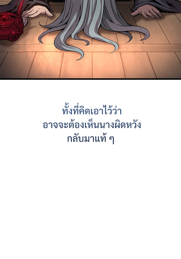 ลับลางลวง - หน้า 18