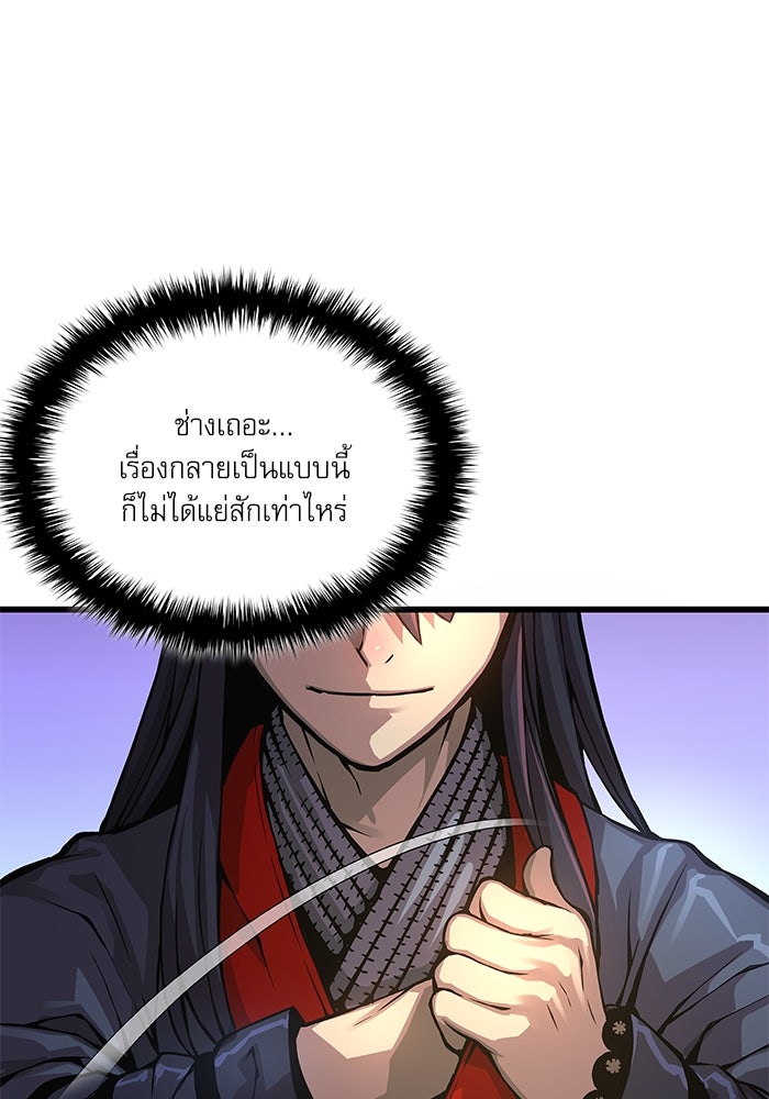 ลับลางลวง - หน้า 19