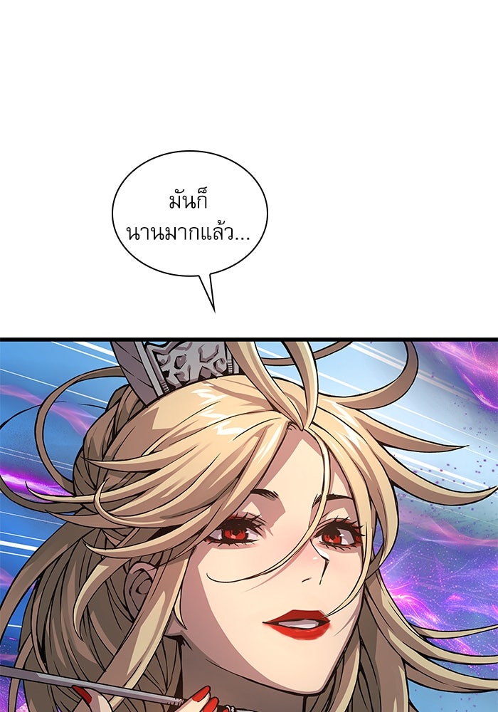ลับลางลวง - หน้า 22