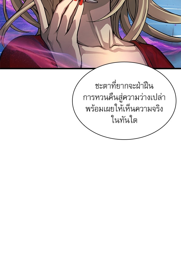 ลับลางลวง - หน้า 23