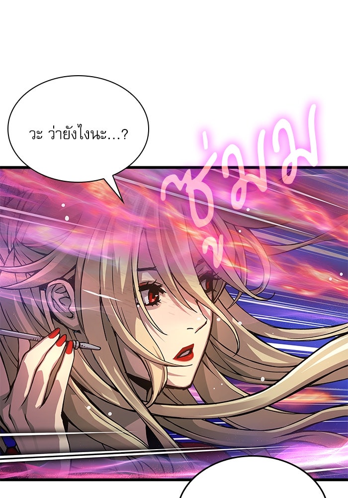 ลับลางลวง - หน้า 24