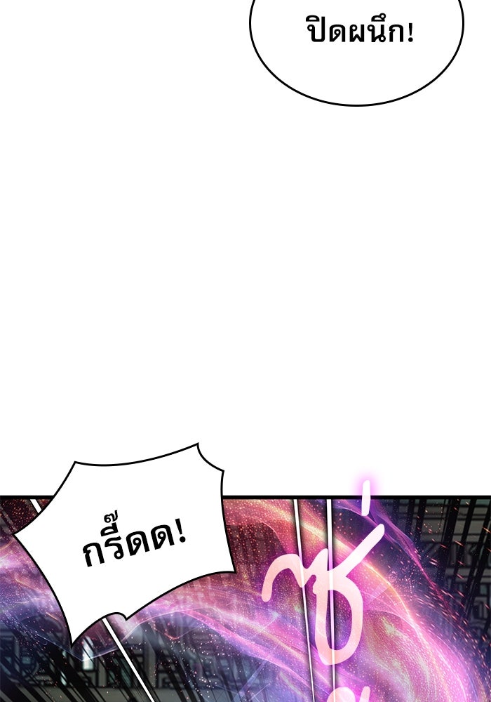 ลับลางลวง - หน้า 25