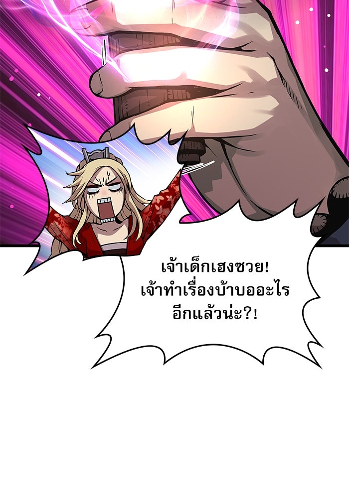 ลับลางลวง - หน้า 29