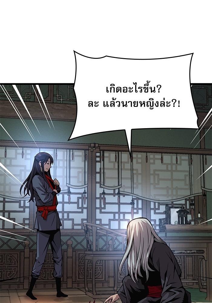 ลับลางลวง - หน้า 30