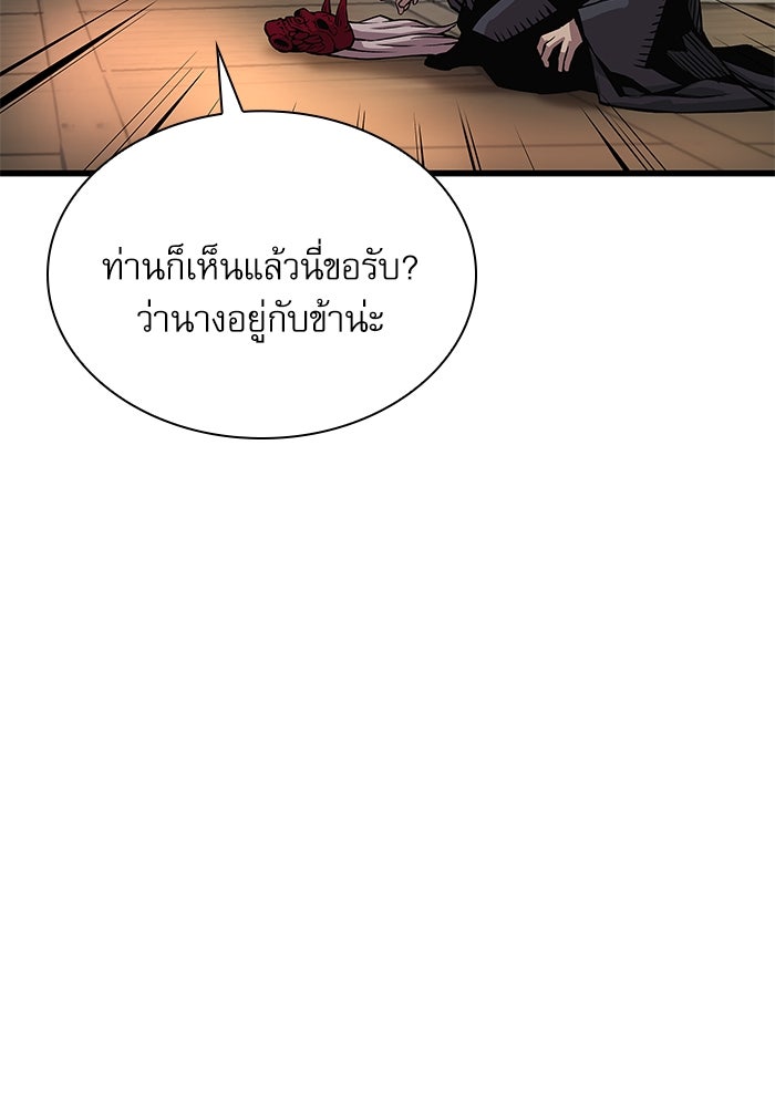 ลับลางลวง - หน้า 31