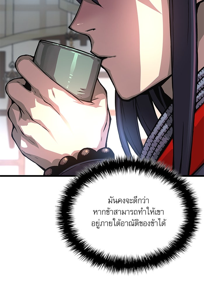 ลับลางลวง - หน้า 40