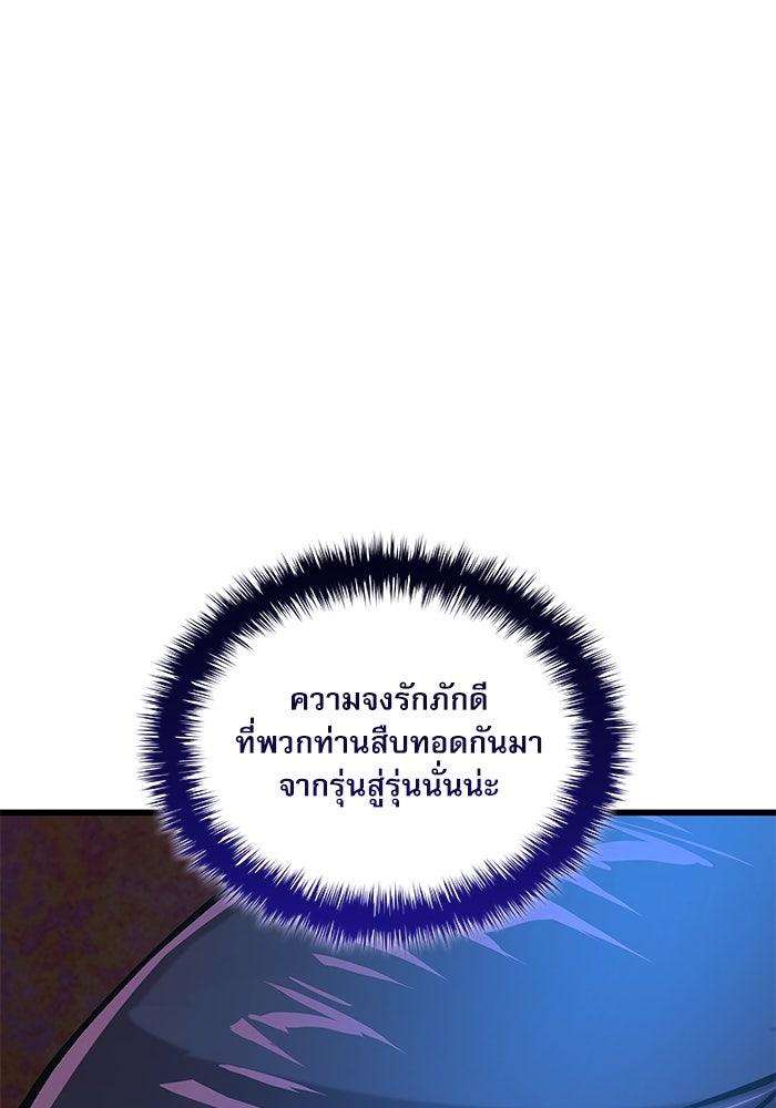 ลับลางลวง - หน้า 41