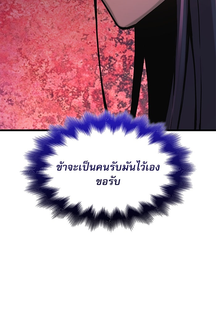 ลับลางลวง - หน้า 43