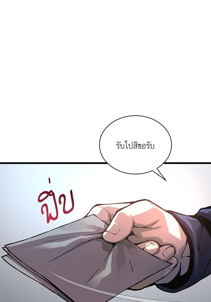 ลับลางลวง - หน้า 46