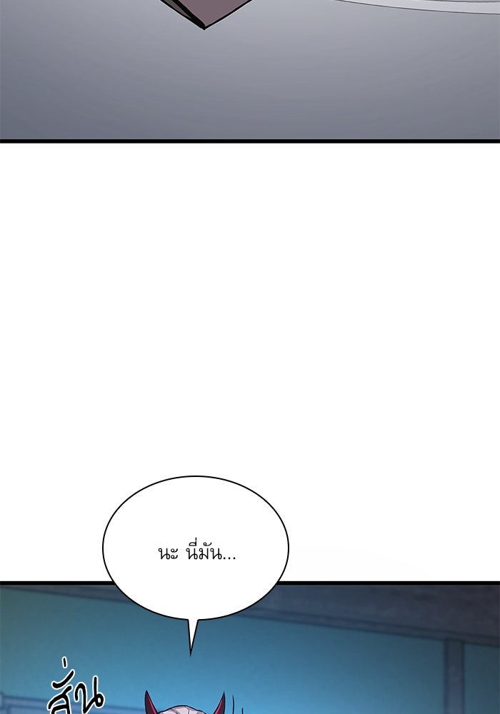 ลับลางลวง - หน้า 47
