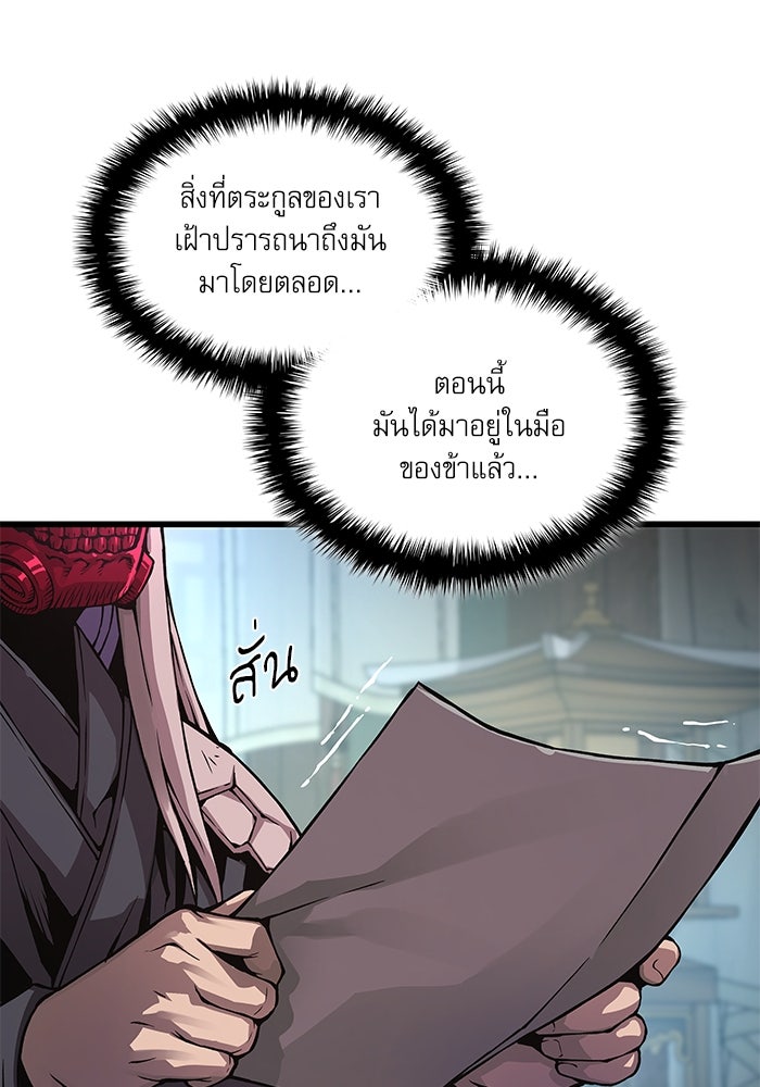ลับลางลวง - หน้า 52