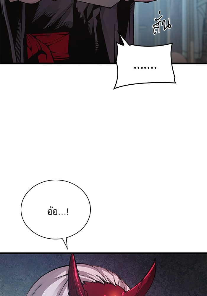 ลับลางลวง - หน้า 53