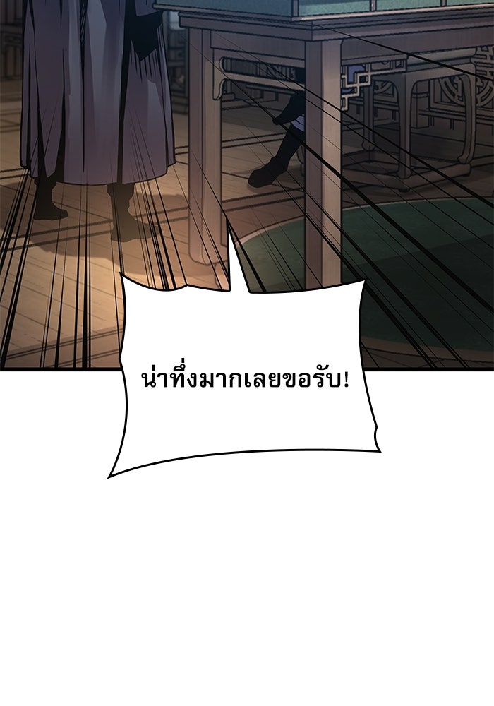 ลับลางลวง - หน้า 56