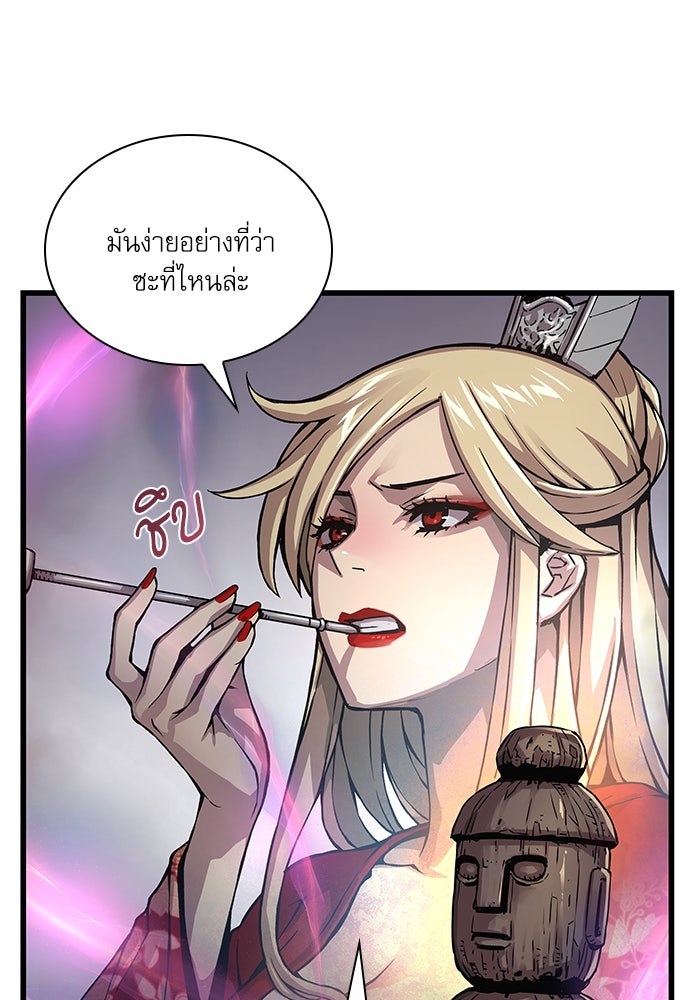 ลับลางลวง - หน้า 57