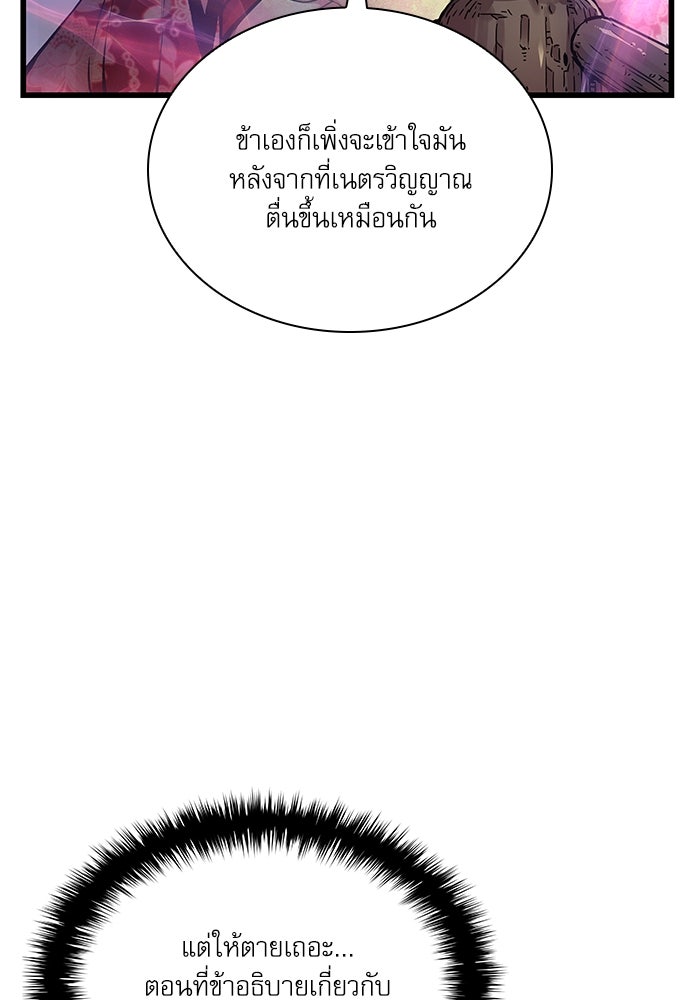ลับลางลวง - หน้า 58