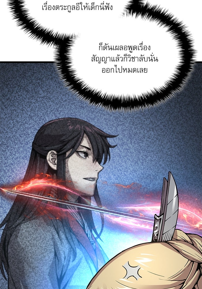 ลับลางลวง - หน้า 59
