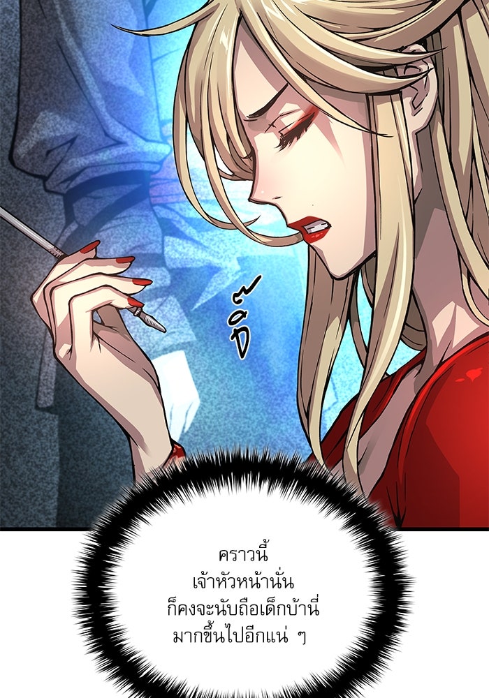ลับลางลวง - หน้า 60
