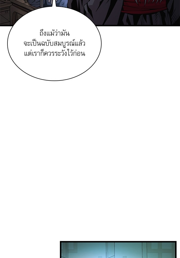 ลับลางลวง - หน้า 64
