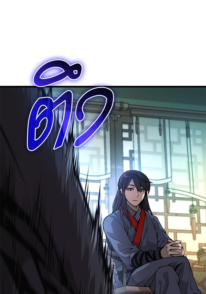 ลับลางลวง - หน้า 69
