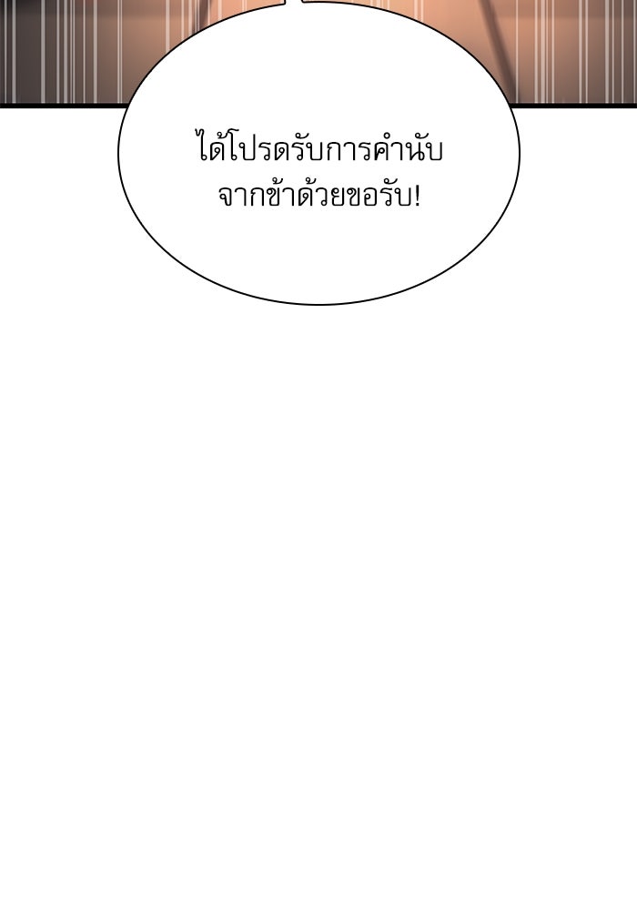 ลับลางลวง - หน้า 74