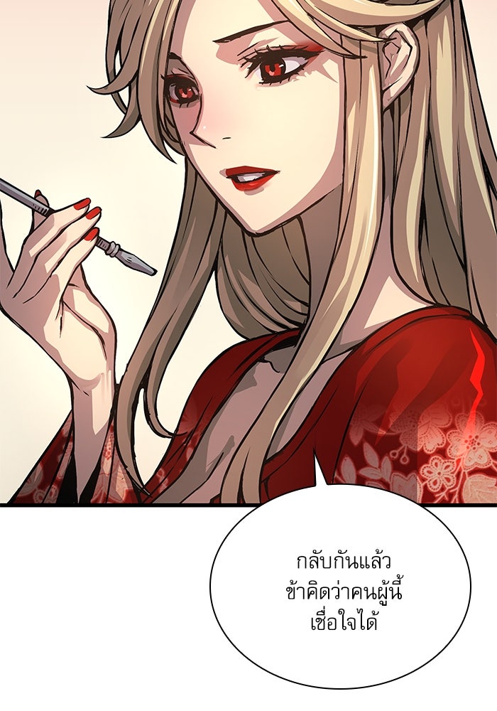 ลับลางลวง - หน้า 79