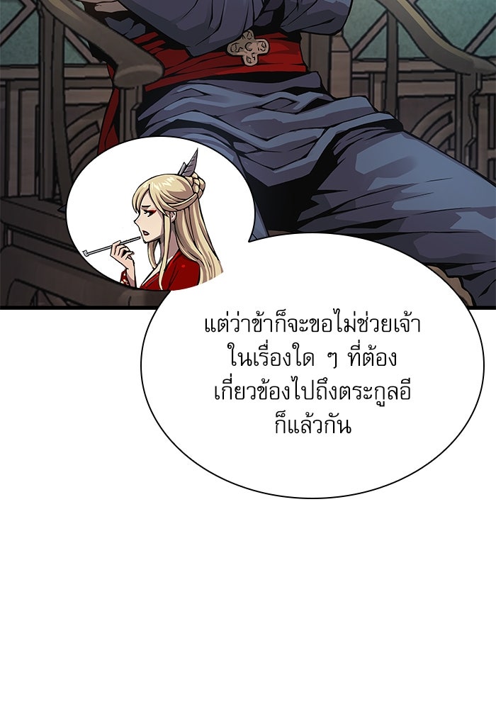 ลับลางลวง - หน้า 82
