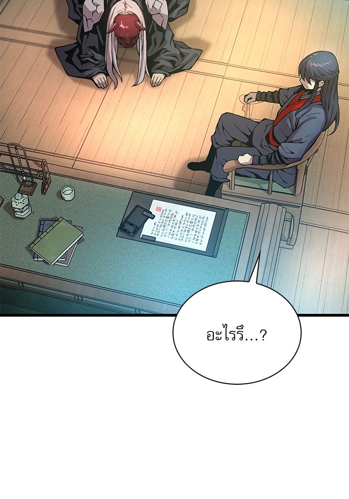 ลับลางลวง - หน้า 84