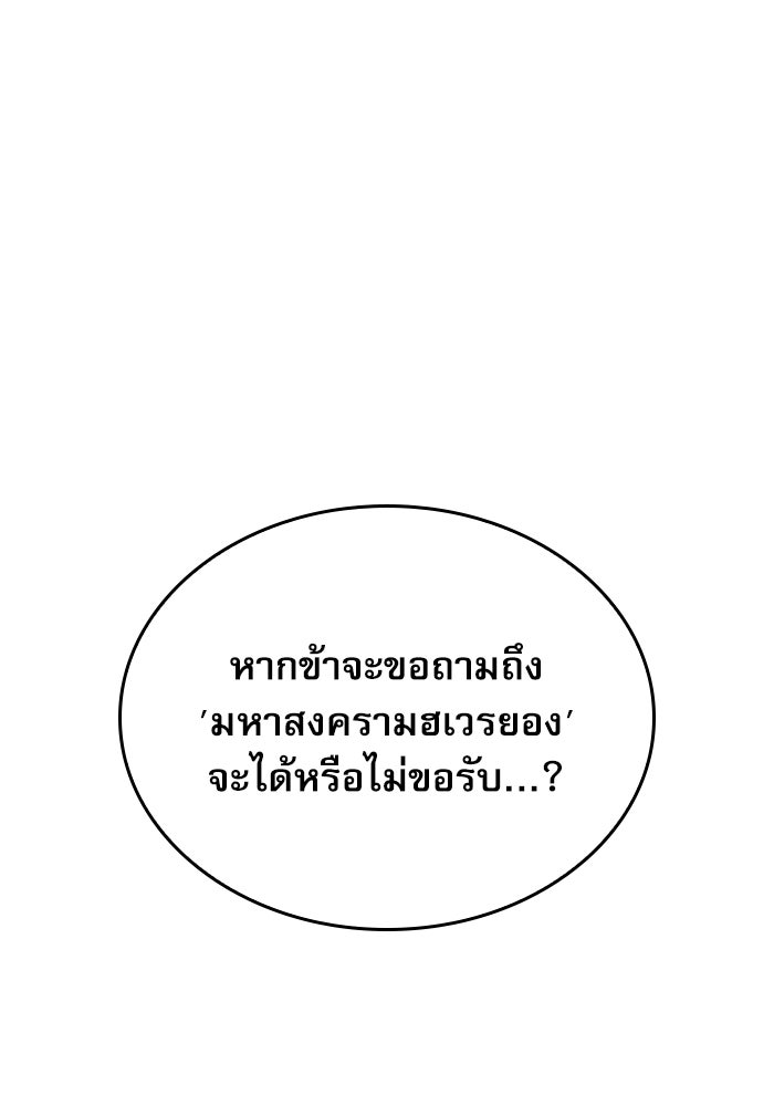 ลับลางลวง - หน้า 85
