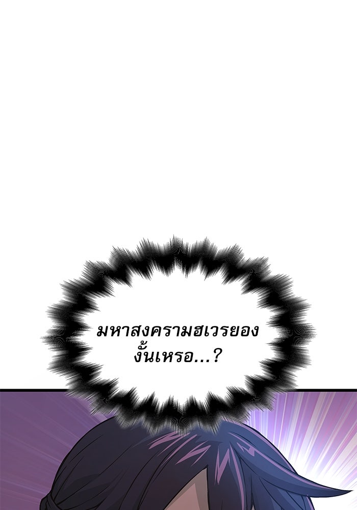 ลับลางลวง - หน้า 86
